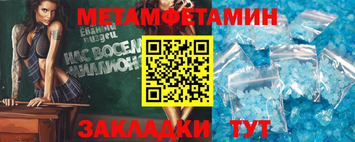 АМФ  Вход с VPN  Тимашёвск  Амфетамин  Amphetamine Розовый 
