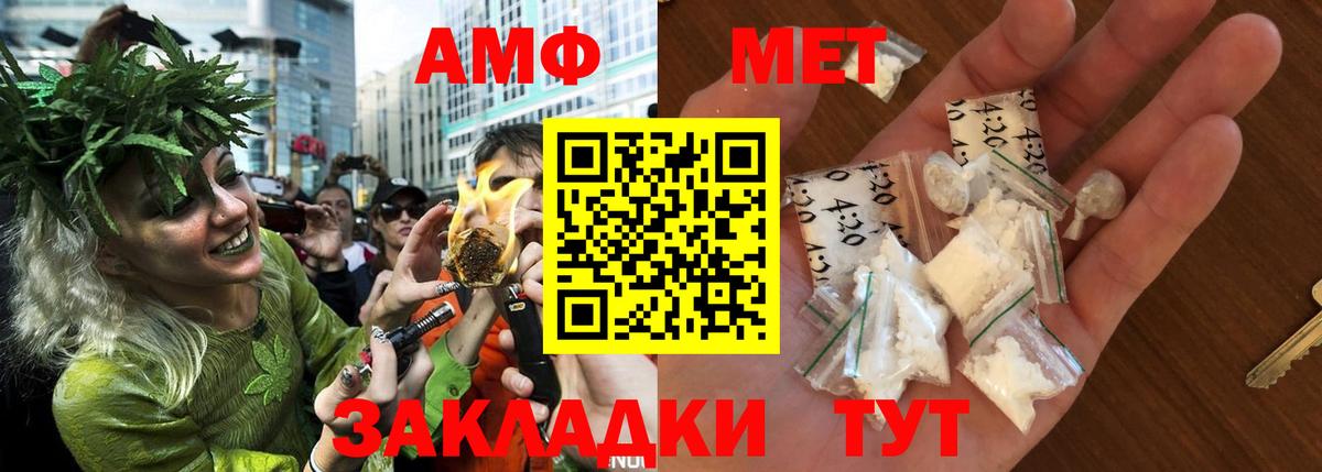 Amphetamine Розовый Тимашёвск