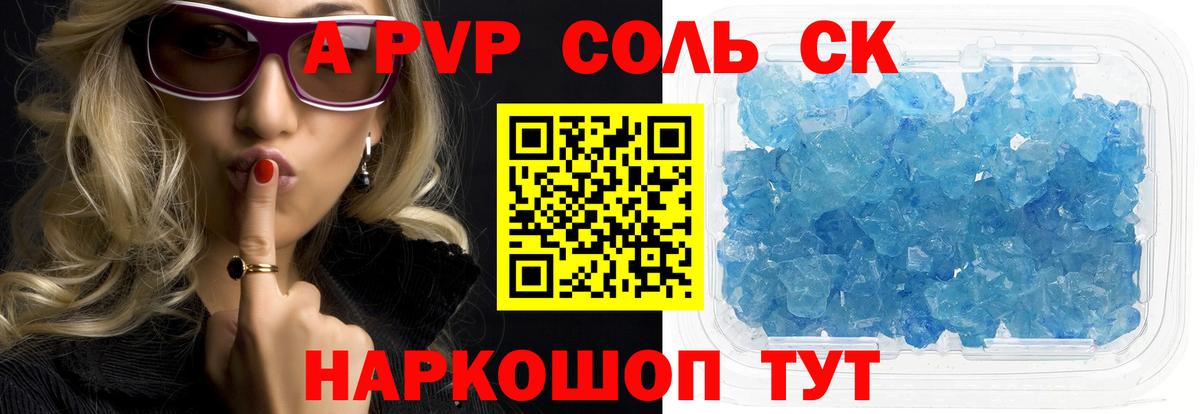 Тимашёвск  Alpha-PVP  Вход с VPN  A PVP крисы CK  APVP Соль 