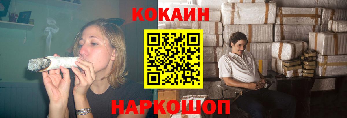 хочу   Вход с VPN  Тимашёвск  Кокаин FishScale 