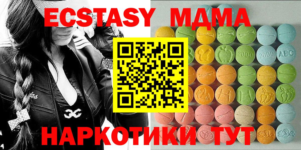 Ecstasy диски Тимашёвск