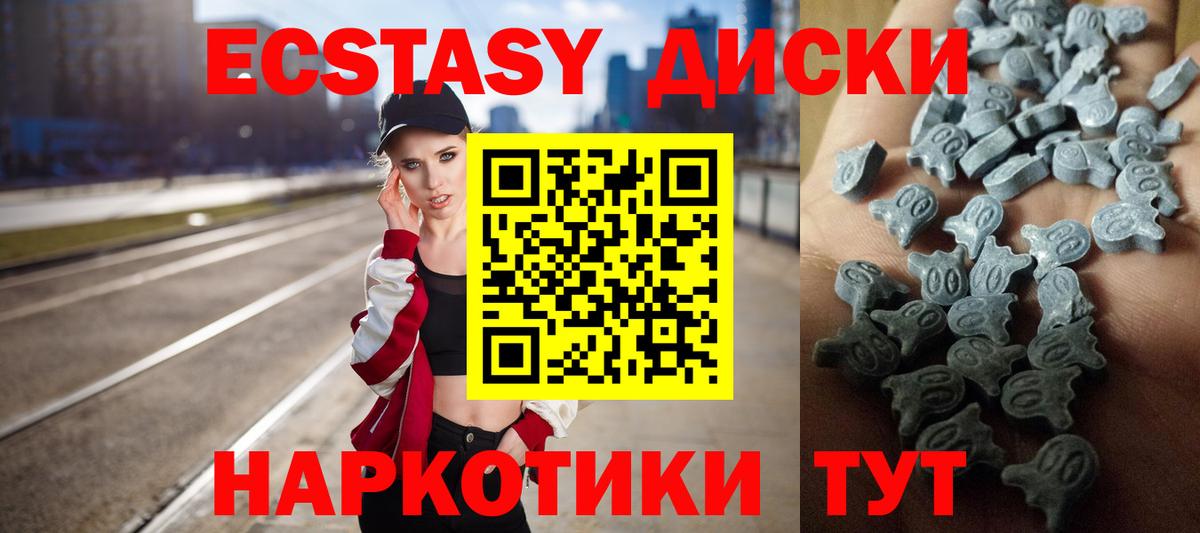 omg маркетплейс  что такое наркотик  Тимашёвск  Экстази 280мг  Вход с VPN  Ecstasy XTC 
