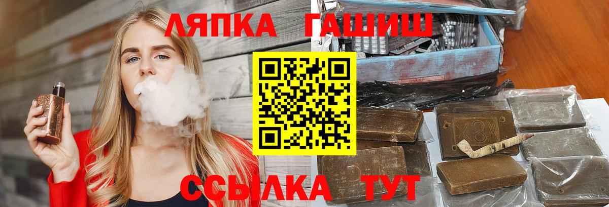 ГАШИШ  Вход с VPN  Гашиш гашик  Тимашёвск  ГАШ VHQ 