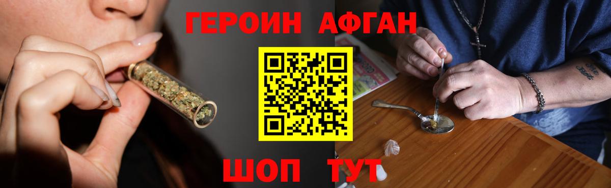 Тимашёвск  ГЕРОИН гречка  Вход с VPN 