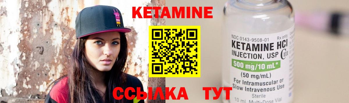 Тимашёвск  дарк нет формула  Вход с VPN  Кетамин ketamine 