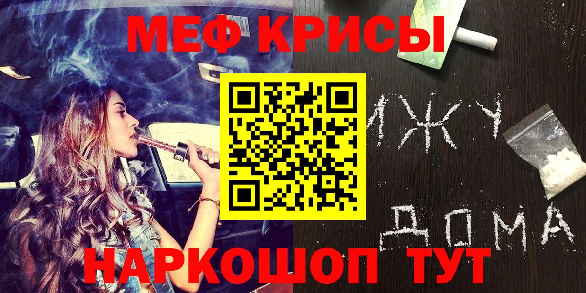 Меф Тимашёвск