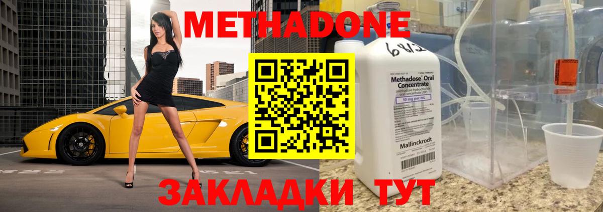 МЕТАДОН methadone  Метадон methadone  блэк спрут онион  это какой сайт  Тимашёвск  Вход с VPN 