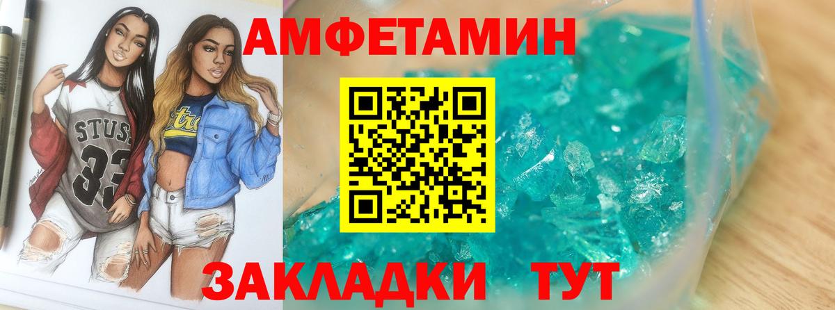 МЕТАМФЕТАМИН пудра Тимашёвск