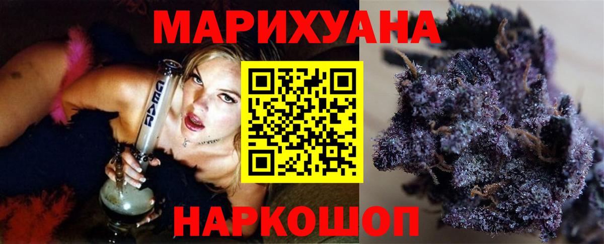 Тимашёвск  Каннабис марихуана  Шишки марихуана VHQ  Вход с VPN  Бошки Шишки сатива 